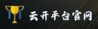 云开(YK)官方网站 - 正版平台入口